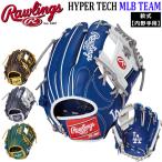 野球 軟式用 グローブ Rawlings