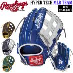 野球 軟式用 グローブ Rawlings