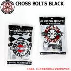 INDEPENDENT Independent CROSS BOLTS BLACK плюс + 1 1/4 1 1/2 болт * гайка set G детали проставка для почтовая доставка рассылка 