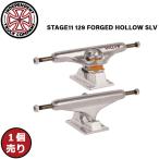 INDEPENDENT( Independent ) STAGE11 129 FORGED HOLLOW SLV 1 шт SK8 грузовик 