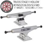  скейтборд грузовик Independent INDY INDEPENDENT TRUCKS STAGE11 HOLLOW REYNOLDS BLOCK/SLV MID ho low Ray noruz1 шт одиночный товар продажа 