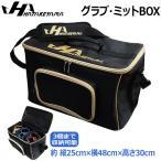  бейсбол HATAKEYAMA - takeyama перчатка mitoBOX перчатка 3 шт место хранения возможность KM-950