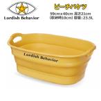  low тарелка bi разделение Via Lordish Behavior LB beach tab пляж ведро YELLOW высокофункциональный ведро складной Made in JAPAN