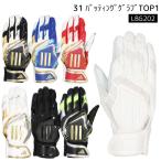  бейсбол bate перчатки Adidas adidas batting перчатка TOP1 обе рука почтовая доставка рассылка 