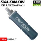 サロモン SALOMON SOFT FLASK 250ML/8OZ 28 ランニング トレラン