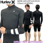 ショッピングハーレー ウエットスーツ ロングスプリング ハーレー 23 HURLEY ADVANTAGE PLUS 2/2mm L/S SPRING チェストジップ ロンスプ 日本規格正規品