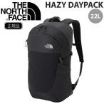 【値下げ】 ザ ノースフェイス ヘイジ―ディパック THE NORTH FACE HAZY DAYPACK デイパック リュック