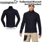 予約 26-27モデル NORRONA ノローナ FALKETIND WARM1 ACTIVE JACKET フォルケティン ウォームワン アクティブ ジャケット 正規品 26-27-JK-NRN