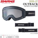  предварительный заказ 26-27 SWANS Swanz OUTBACK Outback MBKF светло-серебристый зеркало × Ultra свет серый style свет 
