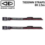 OCEAN&EARTH オーシャンアンドアース TIEDOWN STRAPS 8ft 2.5m タイダウンストラップ