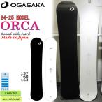 予約 スノーボード 板 24-25 OGASAKA ORCA
