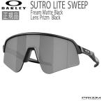 オークリー サングラス OAKLEY SUTRO LITE SWEEP ストロ Matte Black Prizm Black スポーツ