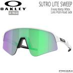 オークリー サングラス 自転車 OAKLEY SUTRO LITE SWEEP ストロ Matte White Prizm Road Jade スポーツ