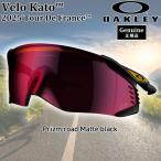 オークリー サングラス ベロケイト OAKLEY VELO KATO TDF MATTE BLACK PRIZM ROAD スポーツサングラス 自転車 ロードバイク