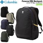 コロンビア パナシーア30Lバックパック Columbia 登山 ザック リュック