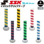  бейсбол SSKes SK лента для рукояток Io mik лента для рукояток 1.1mm IOMAX морщина обработка рассылка почтовая доставка 