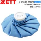  бейсбол ZETT Z глазурь сумка лед . лед. . размер L C-ING15 SIC3400