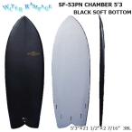 サーフボード WATER RAMPAGE ウォーターランページ SF-53PN CHAMBER 5’3 BLACK SOFT BOTTOM ソフト4FIN付(QUAD) ソフトボード スポンジボード個人宅送料無料