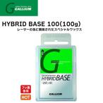  лыжи сноуборд настраиваемый GALLIUM канава umG HYBRID BASE 100 воск 