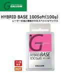  лыжи сноуборд настраиваемый GALLIUM канава umG HYBRID BASE 100 SOFT воск 