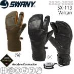 25-26 Swany Balkan SWANY VALCAN лыжи сноуборд перчатки 25-26-GR-SWY