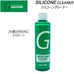  канава umGALLIUMsi Ricoh n очиститель 200ml лыжи сноуборд настраиваемый 