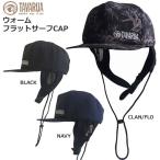TAVARUA(タバルア) フラットウォームサーフCAP L(59cm)フリーサイズ TM1016