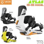 25-26 ユニオン アトラス UNION ATLAS スノーボード ビンディング バインディング 25-26-BD-UNI