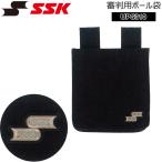 エスエスケイ SSK 野球 審判用ボール袋 NPB UPG310 ブラック メール便配送