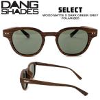 サングラス ファッション スポーツ DANG SHADE ダンシェイズ SELECT WOOD MATTE X DARK GREEN GREY POLARIZED セレクト