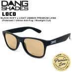 DANG ダンシェイズ LOCO BLACK SOFT x LIGHT AMBER PREMIUM LENS ロコブラックソフトライトアンバーレンズ POLARIZED ULTIME ANTI-FOG