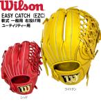 Wilson бейсбол Wilson для софтбола общий перчатка служебная программа для EASY CATCH EZC размер 11.75 правый для метания WBW10309