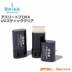 b Lisa Marina EX UV палочка прозрачный 13.5g для лица солнцезащитное средство SPF50+ PA++++ сильнейший черный упаковка почтовая доставка рассылка 
