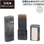日焼け止め