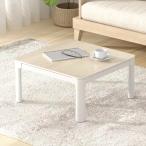  специальная цена котацу стол котацу . ножек casual квадратный 75×75kotatsu поломка пара складной .. стол под дерево простая древесина всесезонный compact один человек жизнь 