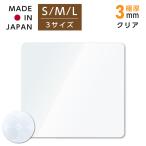 ショッピング冷蔵庫 マット 冷蔵庫マット 日本製 透明 マット 厚さ3mm 床保護 キズ防止 キッチンマット S/M/Lサイズ ポリカーボネート 53×62cm 65×70cm 70×75cm 凹み防止 クリア マット