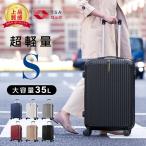 ショッピング化粧品 スーツケース 格安 Sサイズ 新仕様 キャリーケース キャリーバッグ 35L 大容量 1泊〜3日泊 軽量 360度回転 トランク おしゃれ 修学 旅行 ビジネス 出張 sc171-20