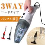 掃除機 PURETE+ サイクロン 2WAY ハンディー クリーナー  ハンディクリーナー  サイクロン掃除機 軽量 静音 コンパクト 紙パック不要 おしゃれ