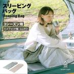 スリーピングバッグ 寝袋 ハイブリッド型 220×80cm 折り畳み 軽量 フード付 二個連結 保温 収納袋付 South Light  sl-sd220