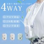 1台4役 多機能扇風機 腰掛け扇風機 ファン 首かけ ネックファン 腰掛 LED残量表示 手持ち 扇風機 2000mAh 充電式 携帯扇風機 静音 熱中症対策 xr-cf100