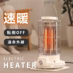 ヒーター 電気ストーブ 足元 レトロ