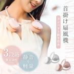 ハンディファン usb充電 収納ボックス付き 首かけ扇風機 熱中症対策 軽量 1600mAh電池 三段階風量 髪の毛を吸い込まない xr-nf154