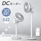 リビング扇風機 2025再入荷 サーキュレーター DCモーター 扇風機 1台3役 省エネ 高さ調節 卓上 6段階風量調節 上下左右首振り 静音 USB給電 リモコン タイマー