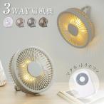 ショッピング卓上扇風機 卓上扇風機 壁掛け 吊り下げ 扇風機 マグネットリモコン付き LED照明機能付き 1台3役 サーキュレーター USB充電 パワフル送風 静音 スピード充電 xr-tjf01