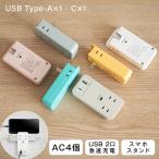  разветвитель розетка USB Type-C все 6 цвет стена .. разветвитель внезапный скорость зарядка прямой .. фиксация место хранения стена безопасность . защита смартфон подставка 4AC+2USB 6 выход модный xr-tp01