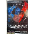  фильм постер ( иностранного производства * не использовался товар ) очень большой версия!][ финальный * Project FIRST STRIKE( Police * -тактный - Lee 4)] театр для постер | домкрат -* чейнджер 