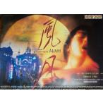 [ фильм постер ( иностранного производства * не использовался товар )][ цветок. .] Hong Kong версия театр для постер | отсутствует Lee * коричневый n& темно синий * Lee ( ширина VERSION )