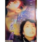 [ фильм постер ( иностранного производства * не использовался товар )][ цветок. .] Hong Kong версия театр для постер | отсутствует Lee * коричневый n& темно синий * Lee ( длина VERSION )