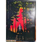 [ фильм постер ( иностранного производства * не использовался товар )][ тьма улица |.. герой ( герой ) легенда лошадь ..HERO] Hong Kong версия театр для постер | Kaneshiro Takeshi,yun*pyou