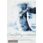  фильм постер ( иностранного производства )[himalaya криптомерия ... снег Snow Falling on Cedars] американская версия театр для постер |i- солнечный * Hawk, Kudo ..
